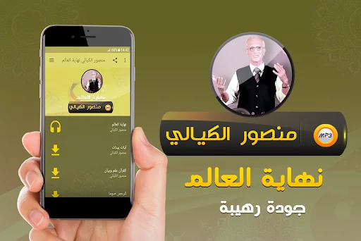 نهاية العالم علي منصور الكيالي