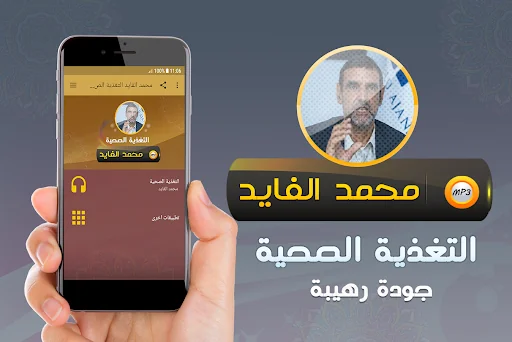 نصائح التغذية مع محمد الفايد