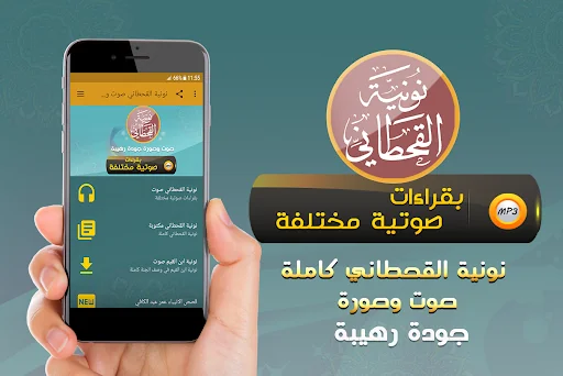 نونية القحطاني كاملة صوت وصورة