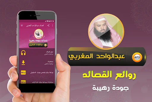 روائع قصائد عبدالواحد المغربي