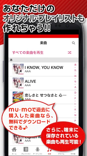 ｍｕ－ｍｏ：音楽プレイヤーアプリ screenshot 2