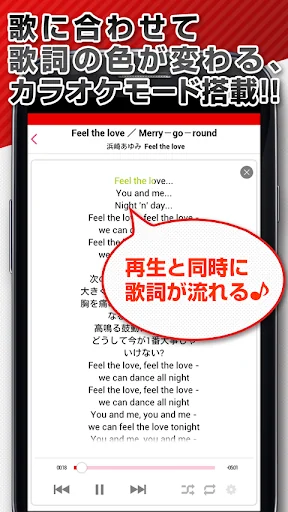 ｍｕ－ｍｏ：音楽プレイヤーアプリ screenshot 3