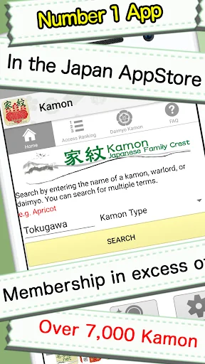 Kamon -Japanese family crest-