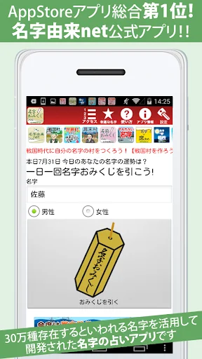 名字おみくじ～日本の名字情報で診断　名字由来net公式