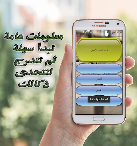 اختبار ثقافة عامة مسابقة معلوم screenshot 3