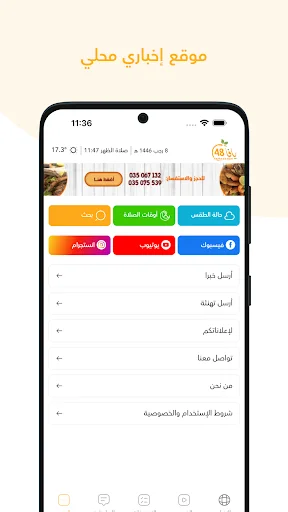 يافا 48 screenshot 1