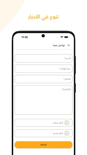 يافا 48 screenshot 4