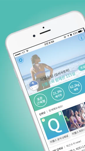 G Health 지헬스
