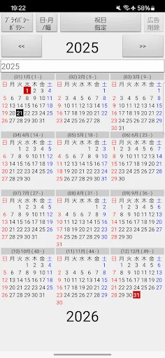 Annual Holiday Calendars screenshot 3