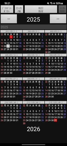 Annual Holiday Calendars screenshot 4