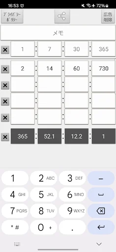 Designated ratio calculator screenshot 3