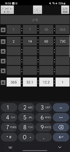 Designated ratio calculator screenshot 4