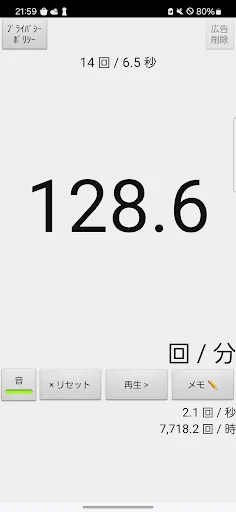 BPM Counter Heart Music screenshot 3