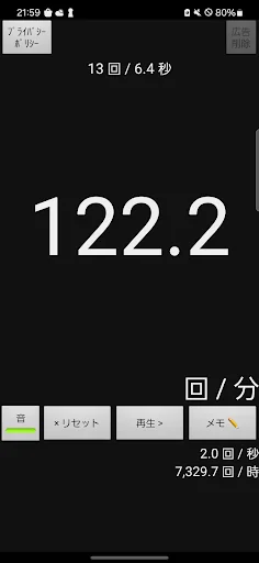 BPM Counter Heart Music screenshot 4