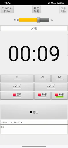 1 Minute Timer Voice Alarm screenshot 3