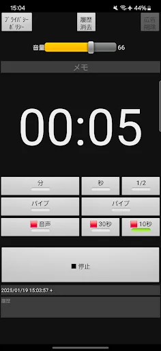 1 Minute Timer Voice Alarm screenshot 4