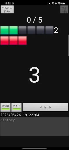 Long Breath Training Timer