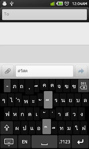 Keyboard ManMan screenshot 2