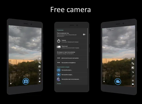 Free Camera