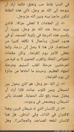 همسات