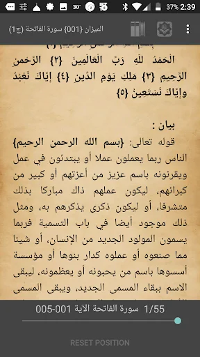 الجامع الكبير للتفاسير