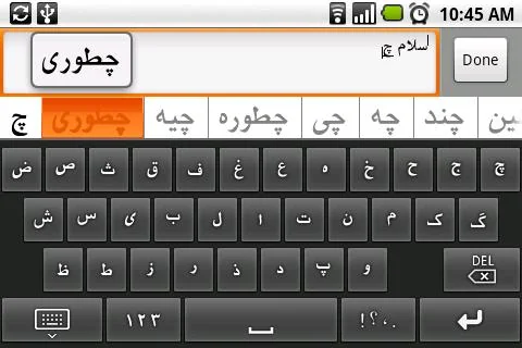 Persian Soft Keyboard (old) screenshot 1
