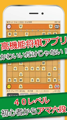 ぴよ将棋 - 初心者から有段者まで楽しめる・高機能将棋アプリ screenshot 1