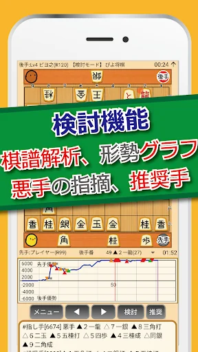 ぴよ将棋 - 初心者から有段者まで楽しめる・高機能将棋アプリ screenshot 2