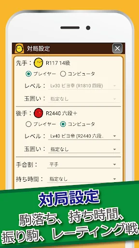 ぴよ将棋 - 初心者から有段者まで楽しめる・高機能将棋アプリ screenshot 3