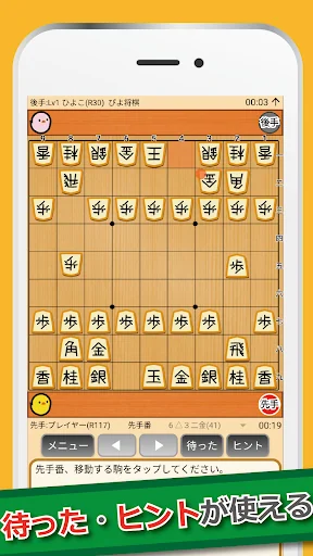 ぴよ将棋 - 初心者から有段者まで楽しめる・高機能将棋アプリ screenshot 4