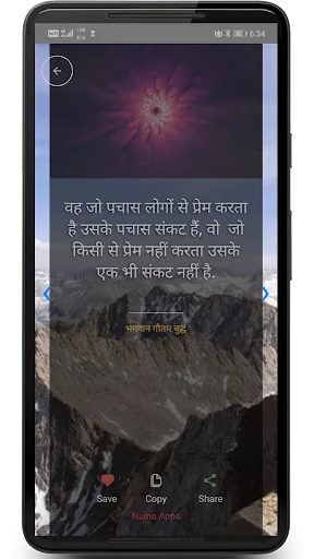Hindi Motivational Quotes screenshot 4