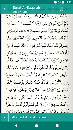 Quran Tajweed قرآن تجويد screenshot 4