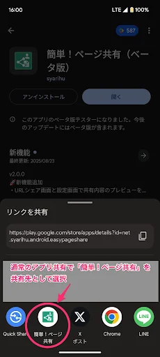 Easily! Page sharing