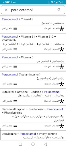 الدليل اليمني للأدوية screenshot 2