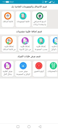 الدليل اليمني للأدوية screenshot 3