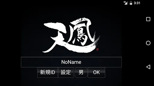 麻雀 天鳳 screenshot 2