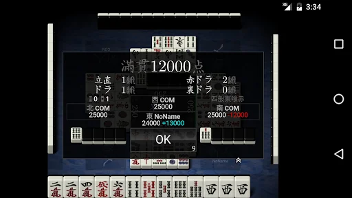 麻雀 天鳳 screenshot 4