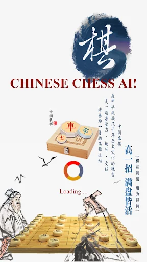 Chinese Chess - Challenge AI