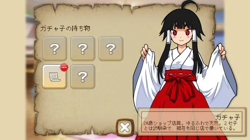 マダミ屋 screenshot 4