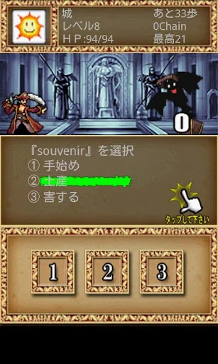 えいたんクエスト-Lite screenshot 2