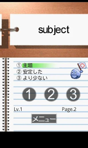 えいたんクエスト-Lite screenshot 4