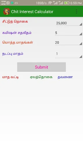 Chit Interest Calculator