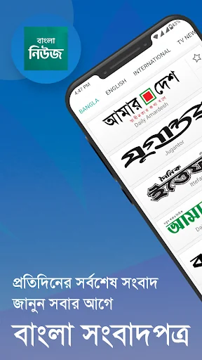 Bangla News: All BD Newspapers screenshot 1
