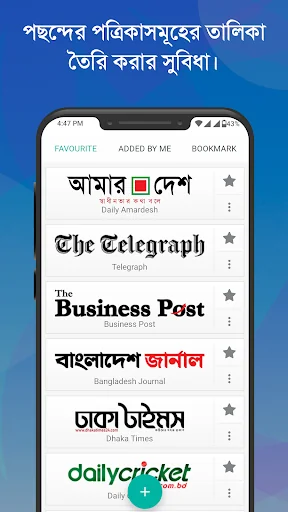 Bangla News: All BD Newspapers screenshot 4