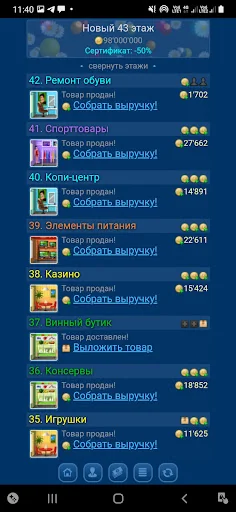 Небоскребы- экономическая игра screenshot 1