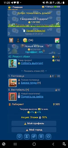 Небоскребы- экономическая игра screenshot 2