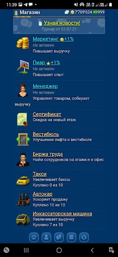 Небоскребы- экономическая игра screenshot 4