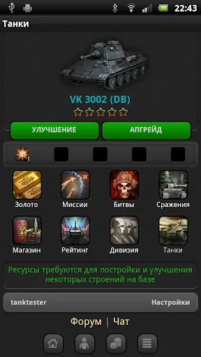 Танки screenshot 3