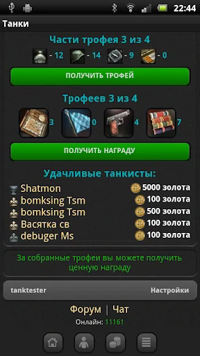 Танки screenshot 4