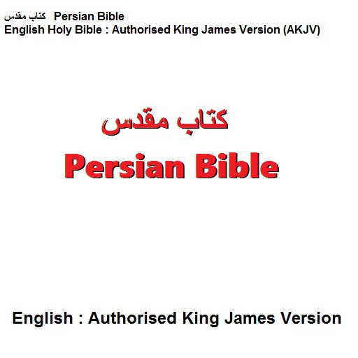 Persian Bible